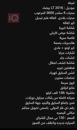 شيفروليه امبالا
